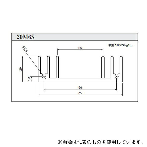 LSIクーラ 20M65L100 放熱器(ヒートシンク)