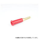 テイシン電機 P-421-5(E)-R 圧着式 バナナプラグ(赤・金メッキ)