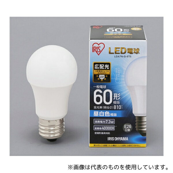 【アズワン AS ONE】実験室設備 事務用品・OAデスク 事務用品 ●トップランナー制度対応、2017年度省エネ法目標基準値達成のLED電球です。 ●白熱電球のように広範囲に明るい広配光タイプなので、リビング・ダイニング・キッチン・脱衣所などの照明に最適なLED電球です。 ●口金サイズがE26口金なので、照明器具を替えることなくご使用いただけます。 ●密閉形器具にご使用可能です。 ●断熱材施工器具にはご使用できません。 ●5年保証で長寿命約40000時間の、ランプ交換の手間が少ないLED電球です。 ●光色は明るい雰囲気を演出する「昼白色相当」と温かみのある「電球色相当」の2種類です。 商品の仕様 ●光色:昼白色相当 ●定格消費電力:7.3W ●定格入力電流:0.117A ●全光束:約810lm ●配光角:220° ●設計寿命:40000h ●電源:100V(50/60Hz共有) ●使用場所:屋内用 ●ランプ全体の明るさ:一般電球60形相当 ●口金サイズ:E26 ●密閉器具対応 ●エネルギー消費効率111.01lm/W ●商品コード:567947 ●JANコード：4967576300285 【※ご注意ください】商品は代表の画像を使用しています。