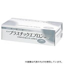 サラヤ 51077 プラスチックエプロン袖なし50枚ホワイト