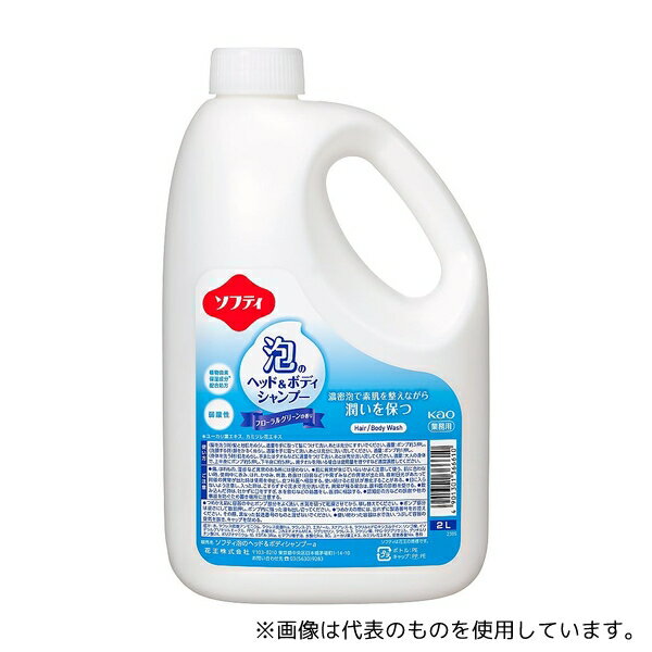 花王 ソフティ 泡のヘッド&ボディシャンプー 2L×3本