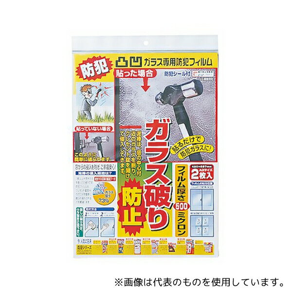 ノムラテック N-2077 防犯フィルム 凸凹型 500 1パック(2枚入)