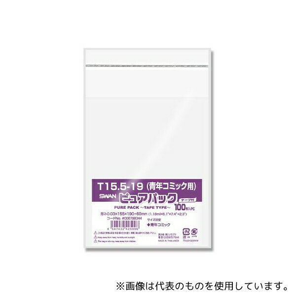 SWAN 6798344 OPP袋 ピュアパック T 15.5-19(青年コミック用) 100枚