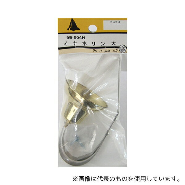 ビーバー 9B004H イナホリン