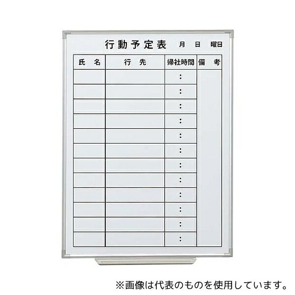 楽天市場】ホワイトボード 行動予定表 壁掛け 10人用の通販 楽天市場】ホワイトボード 行動予定表 壁掛け 10人用の通販