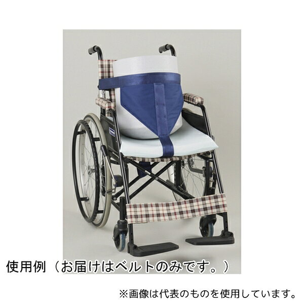 看護用品研究所 B-101 車イス用 あんしんベルト