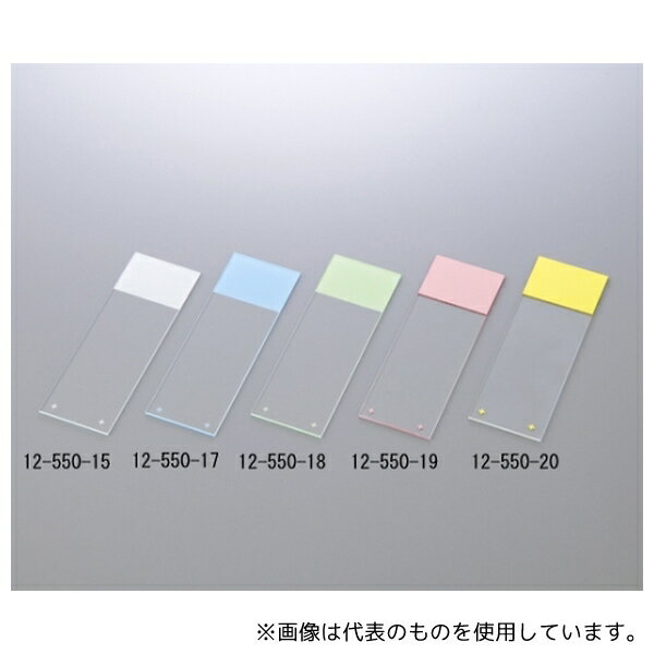 ●Fisher Scientific 12-550-15 スーパーフロストプラス スライドグラス 白 1箱(72枚×2箱入)