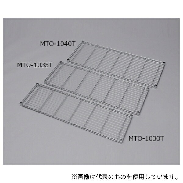 アイリスオーヤマ MTO-1030T メタルミニ棚板 [法人限定]