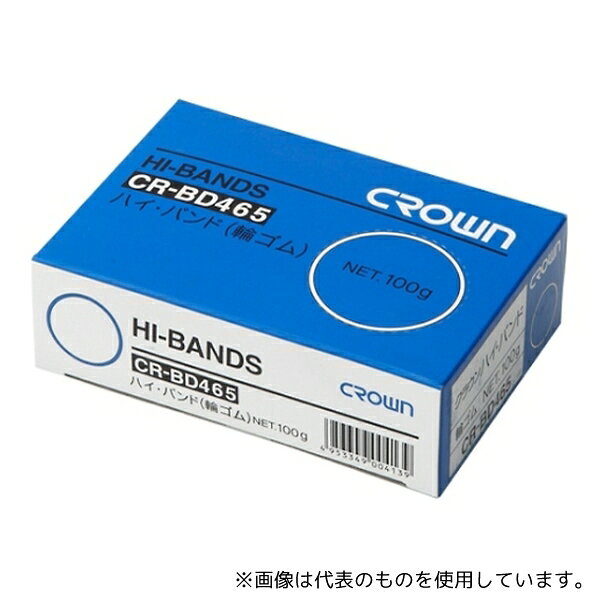 クラウン CR-BD465-AM ハイバンド 輪ゴム(約55本入)折径180mm(切幅4.5mm)