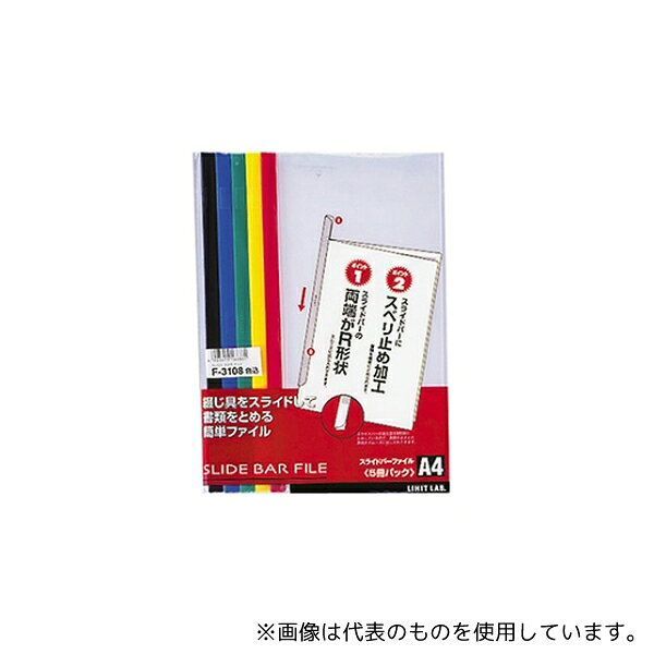 LIHITLAB F3108-0 スライドバーファイル(5冊パック) 0ホワイト F-3108