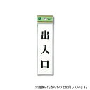 光 UP144-6 出入口 40mm×140mm×2mm(3)