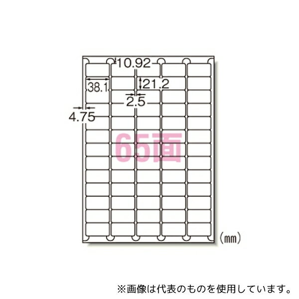 エーワン(A-ONE) 66265 ラベルシール[レーザープリンタ]マット紙 A465面