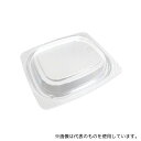 リスパック 4460508 惣菜容器 ハイクッカーHM 260 OCRZ 蓋 50枚