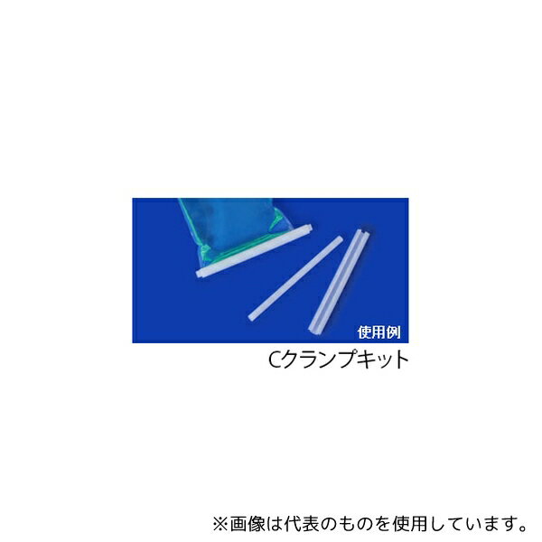 アイシス JPBC06 Cクランプキット JPBF0610、JPBP0610用