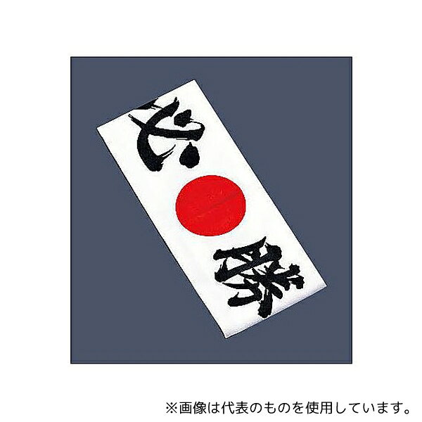 Stationeries （Talents） - イシミズ 綿 ハチマキ 必勝 No.01211
