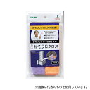アズマ工業 PY828 墓石用おそうじクロス 1パック(2枚入)
