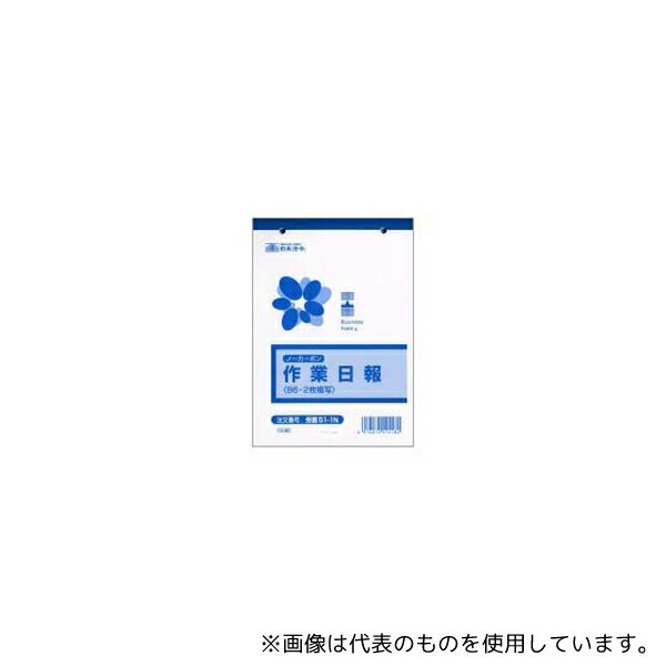 日本法令 ロウム 51-1N 法令様式 労務 1冊(50組入)