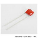 アズワン WDQV-101/100V メタライズドポリエステルフィルムコンデンサー 100V 100pF