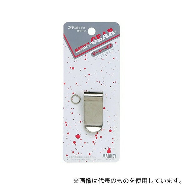 大一鋼業 MP-08 マーキー・ギア ベルトクリップ 44mm×19mm×0.8mm