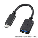 サンワサプライ AD-USB26CAF TypeC-USBA変換アダプタケーブル(4)