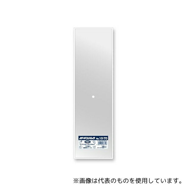 HEIKO 6763519 ボードンパック #20 No.10-70 穴あり プラマーク入り 100枚