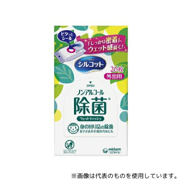 ユニ・チャーム シルコット除菌ウェットティッシュ 外出用 ノンアルコールタイプ 26枚
