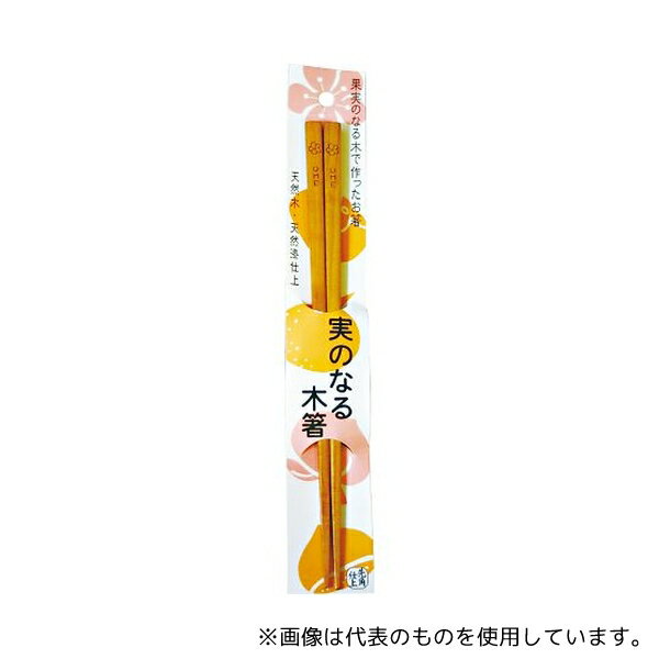 丸十 10YZ708-3 実のなる木箸 梅