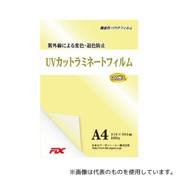 日本エフ・ディー・シー PLB216303UV UVカット パウチラミネートフィルム A4 100μ 100枚