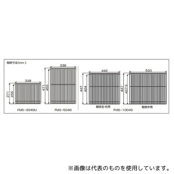 【アズワン AS ONE】汎用科学機器 冷却・加熱機器 温度調節器 ●適用機種:FMS-304GU、FMS-305GU 商品の仕様 ●サイズ:W338×D271mm ●付属品:棚受け金具4個 ●JANコード：0 【※ご注意ください】商品は代...