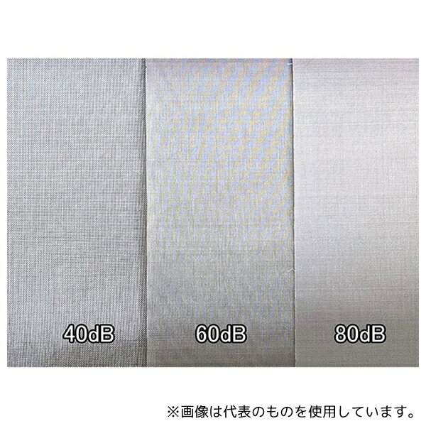 tantore 40dB 電磁波シールドメッシュ 4m