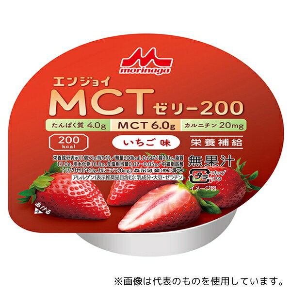 森永乳業クリニコ 655613 エンジョイMCTゼリー200 (栄養補助食品) いちご味 24個入