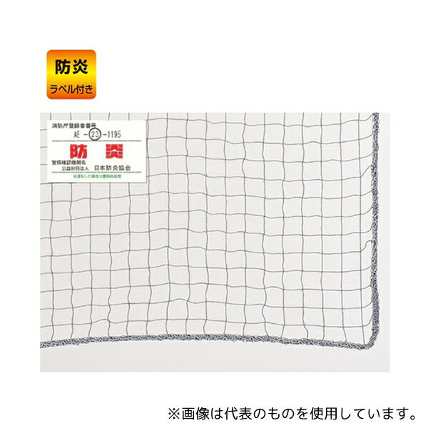 ストア・エキスプレス 61-370-11-1 防犯用ネット ネットピッチ2.5cmタイプ(グレー) 1.8×3.6m