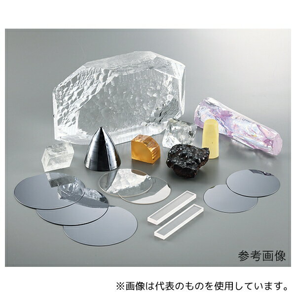 【アズワン AS ONE】汎用器具・消耗品 チューブコネクタ素材 コネクター、フィッティング、チューブ、素材 ●磁性薄膜用基板などに使用されています。 商品の仕様 ●寸法:10×10×0.5 ●方位:(100) ●研磨:片面鏡面 ●入数:1...