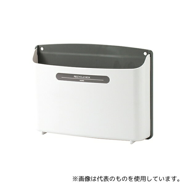 ソニック MP-693-GL リサイクルボックス 2kgタイプ 灰(3.0)