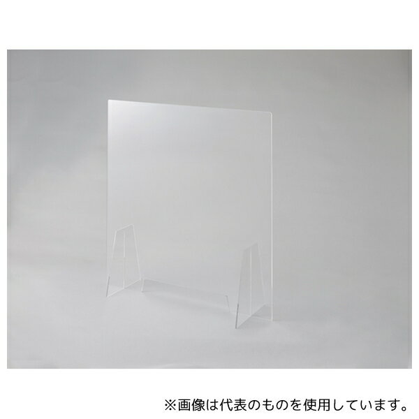 光 HBPA663 アクリルキャスト板製 飛沫感染防止パネル W600mm×H600mm