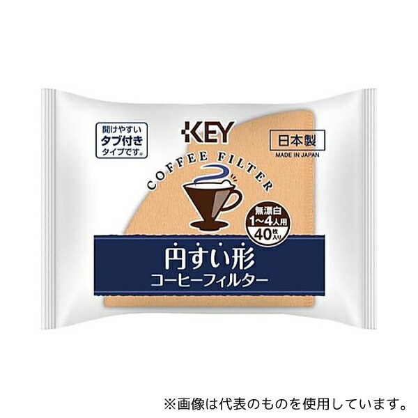 キーコーヒー 6000200 円すい形コーヒーフィルター無漂白 40枚