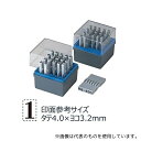 シヤチハタ GRN-4G 柄付ゴム印連結式セット 数字ゴシック体 4号(3)