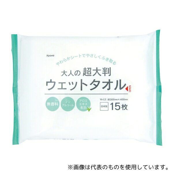 協和紙工 03-041 大人の超大判ウェットタオル 1袋(15枚入)