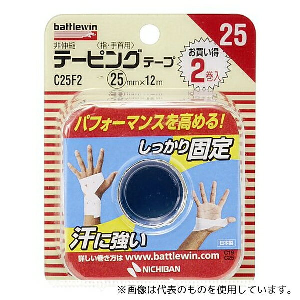 ニチバン CH25F2 BWテーピングテープ