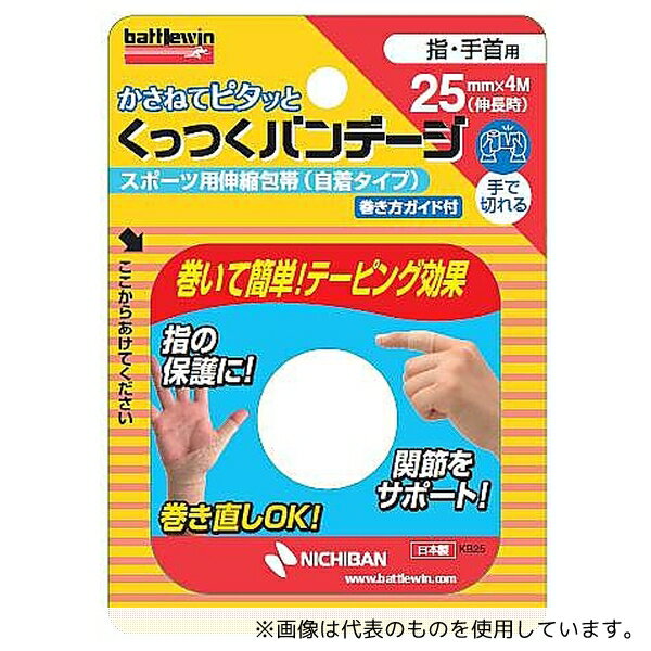 ニチバン KB25F BWテーピングテープ