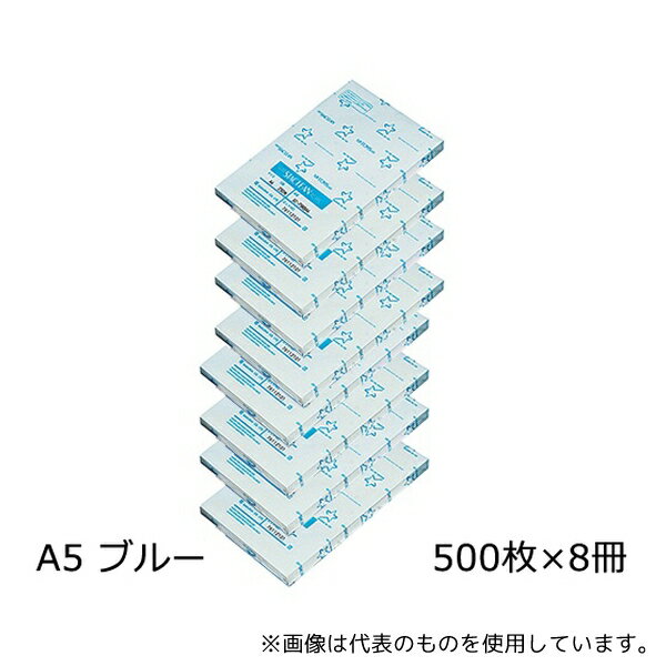 桜井 SC64RBA55T スタクリン ブルー A5 薄口 1ケース(500枚×8冊入)
