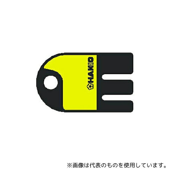 白光(HAKKO) B2388 カード 938・FX-838・FX-952用