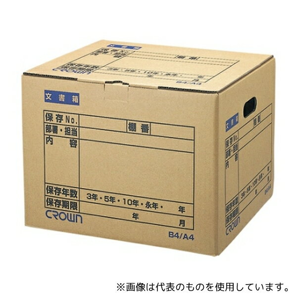 クラウン CR-BH420 文書保存箱 B4/A4兼用(3)