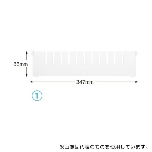 サカセ BD10-41 仕切板 バスケット34-10タイプ(深さ10cm)用 W347×H88mm