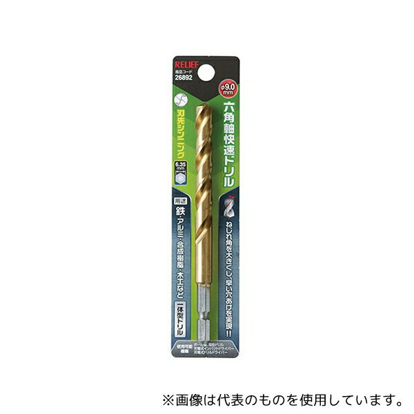樂天商城 - イチネンMTM 26892 六角軸快速ドリル チタンコーティング 9.0mm 一体型