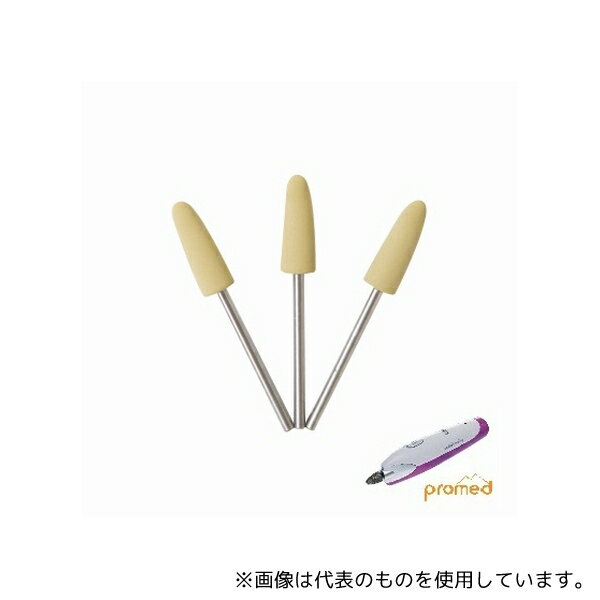 ジェイ・シー・ティ 198130-3 プロメド シリコンポイント 黄 1袋(3本入)