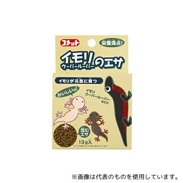 イトスイ イモリのエサ 13g