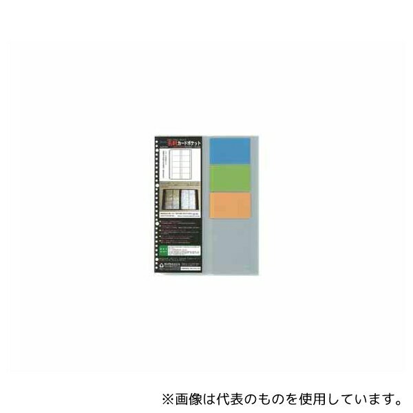 Stationeries （Talents） - コレクト CF-610 名刺カード替ポケット(ヨコ入れ) A4L 10枚