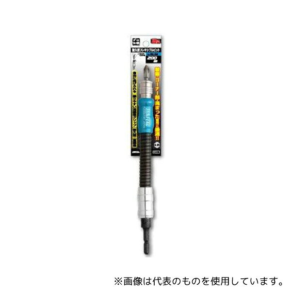 新亀製作所 FRS-200 耐久型フレキシブルビット 200mm