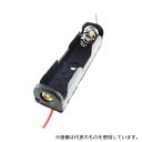 GB GB-BH-4X1-LW 電池ケース 単4×1本 リード線付き